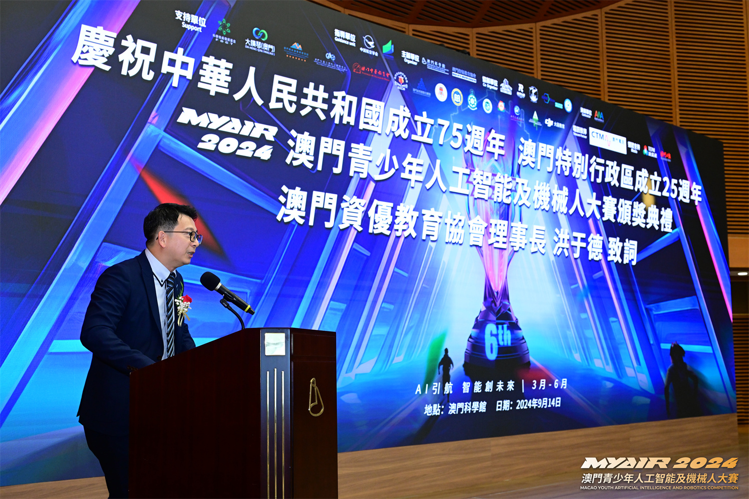 【活動回顧】MYAIR2024澳門青少年人工智能及機械人大賽頒獎典禮圓滿落幕！