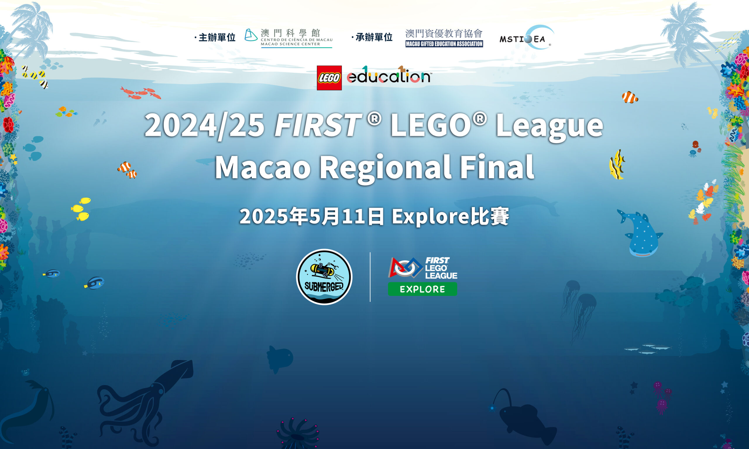 【賽果公佈】2024-2025 FLL Macao Regional Final Explore賽項圓滿落幕