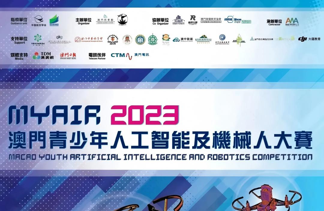 【賽事抽籤】2023 4月1日【2023MYAIR賽前講解會】順利開展，個賽項抽籤結果公佈