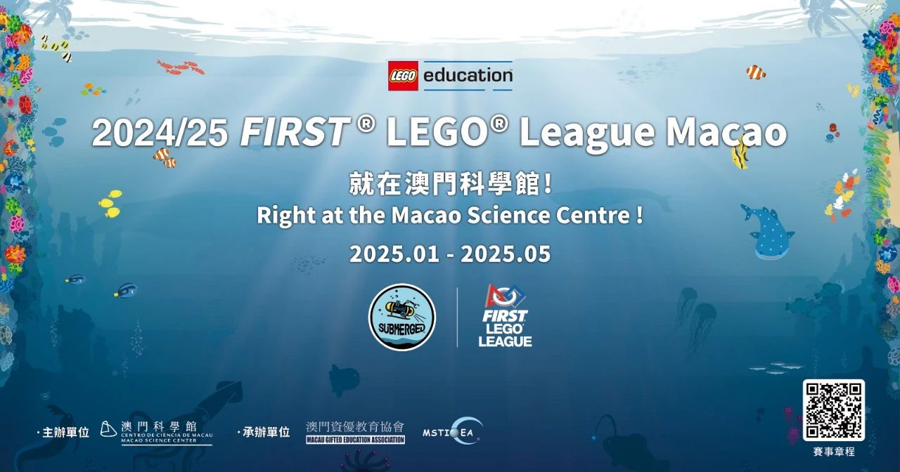 【賽事回顧】2024/25 FIRST ® LEGO® LeagueMacao Regional Final