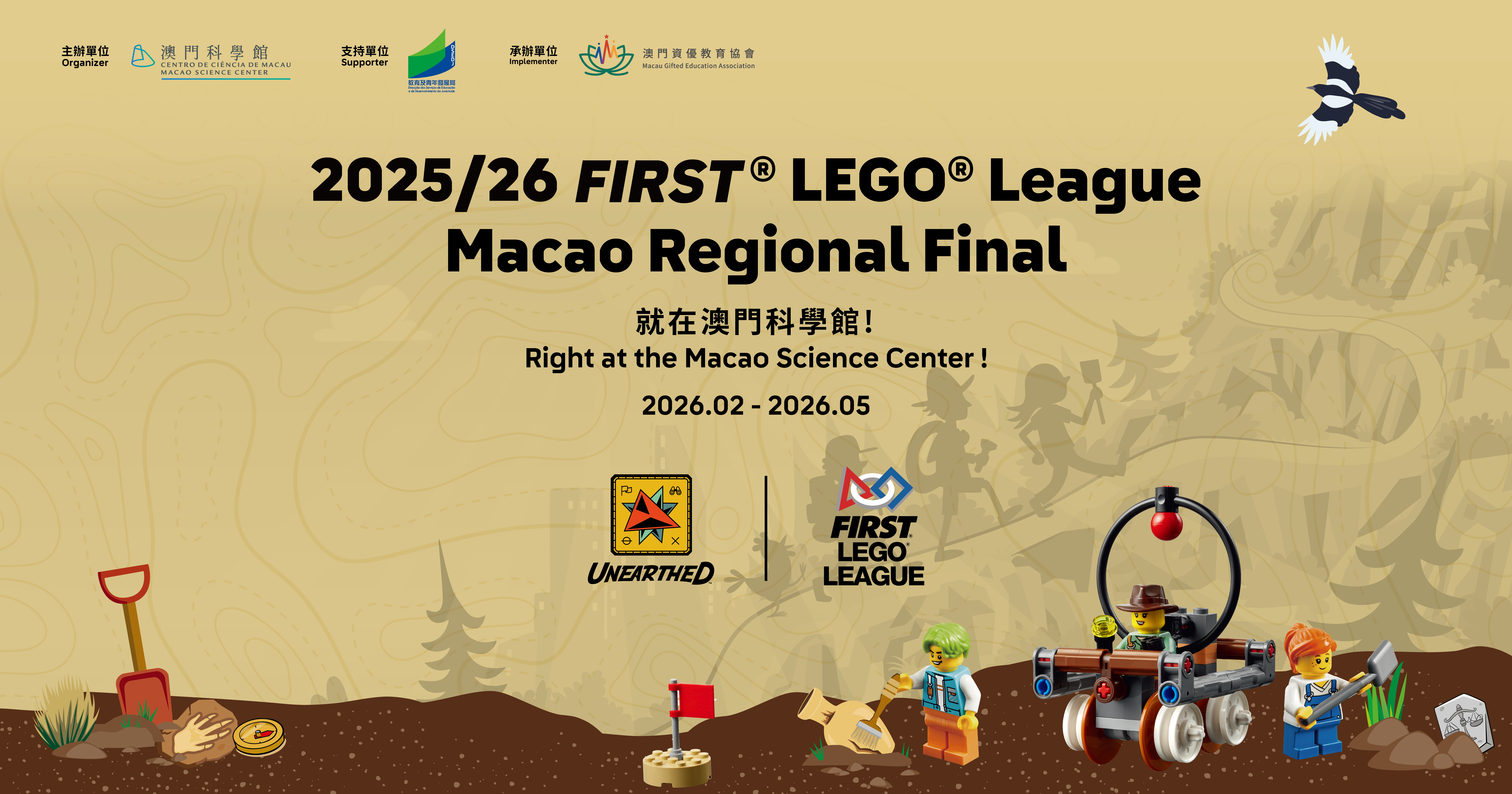 【赛事報名】Discover+Explore 2025/26 FIRST ® LEGO ® League澳門區總決賽火熱進行中！